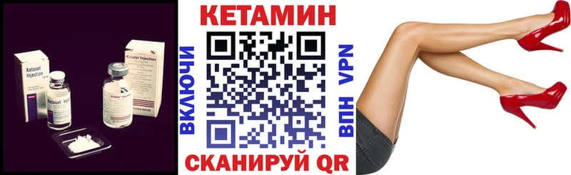 Купить закладки  Уржум  КЕТАМИН VHQ 